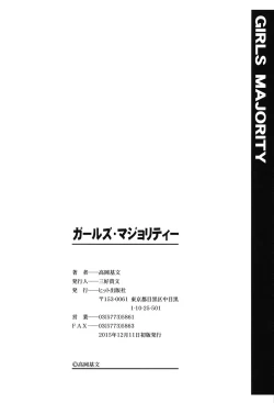 Page 195 of Girls Majority