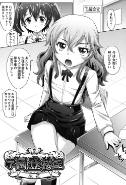 Page 72 of Girls Majority