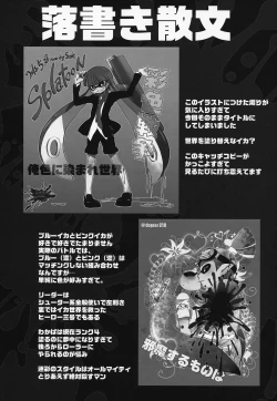 Page 39 of Kimi Iro Ni Somare Sekai