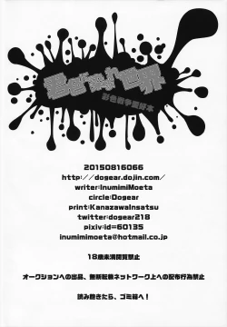 Page 41 of Kimi Iro Ni Somare Sekai