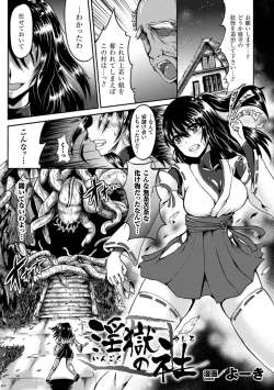 Page 40 of 2D Comic Magazine Shokushu Kantsuu ni Mimodaeru Heroine-tachi Vol. 2