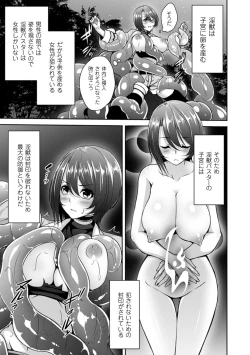 Page 62 of 2D Comic Magazine Shokushu Kantsuu ni Mimodaeru Heroine-tachi Vol. 2