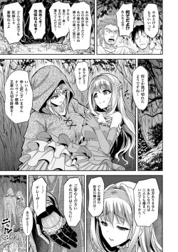 Page 6 of 2D Comic Magazine Shokushu Kantsuu ni Mimodaeru Heroine-tachi Vol. 2