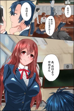 Page 2 of Joushiki Henkan Appli ~ Ore no Kimeta Koto ni Dare mo ga Shitagau Sekai