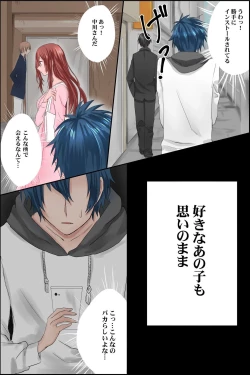 Page 6 of Joushiki Henkan Appli ~ Ore no Kimeta Koto ni Dare mo ga Shitagau Sekai