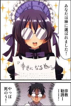 Page 6 of Doutei NEET no Ore ga Onna wo Hamemakutte Senningiri Dekita Hatsujou Badge