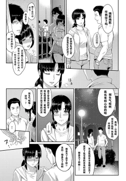 Page 31 of Kizashi Ch. 1-5