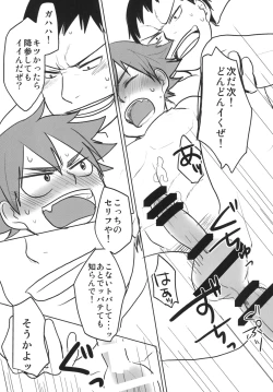 Page 13 of Haitteru!!