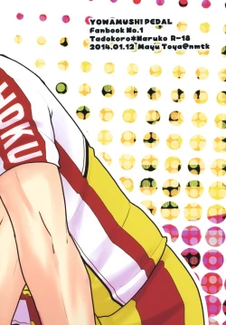 Page 32 of Haitteru!!