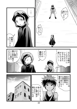 Page 22 of Brave Kingdom Bangaihen