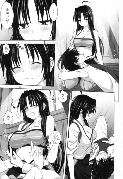 Page 10 of Kanmusu to Issho