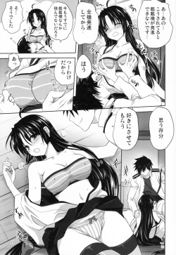 Page 12 of Kanmusu to Issho