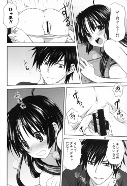 Page 19 of Kanmusu to Issho