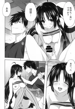 Page 27 of Kanmusu to Issho