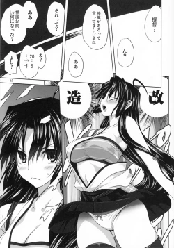 Page 34 of Kanmusu to Issho