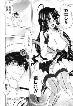 Page 37 of Kanmusu to Issho