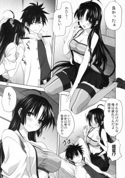 Page 8 of Kanmusu to Issho