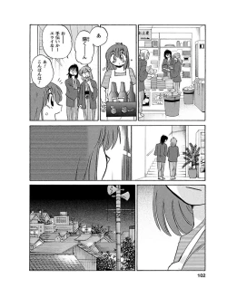 Page 102 of Hirugao 1