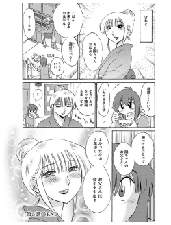 Page 110 of Hirugao 1