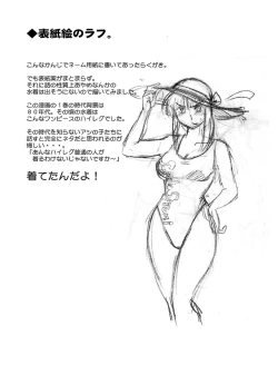 Page 111 of Hirugao 1