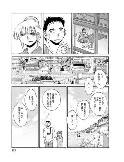 Page 121 of Hirugao 1
