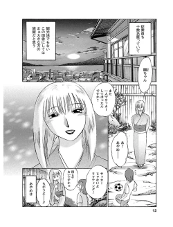 Page 12 of Hirugao 1