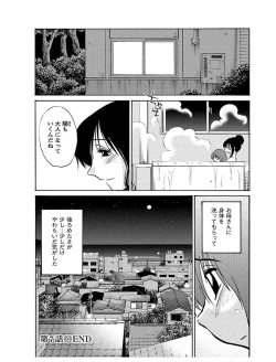 Page 154 of Hirugao 1