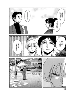 Page 162 of Hirugao 1