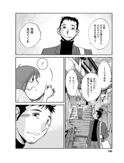 Page 166 of Hirugao 1