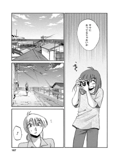 Page 167 of Hirugao 1