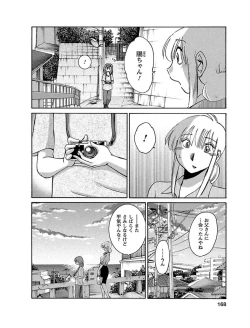 Page 168 of Hirugao 1