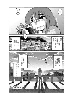 Page 174 of Hirugao 1