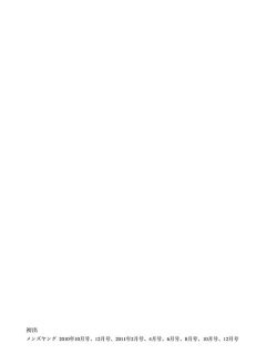 Page 175 of Hirugao 1