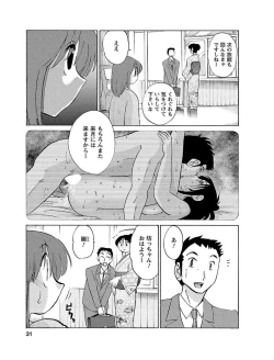 Page 31 of Hirugao 1