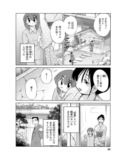 Page 32 of Hirugao 1