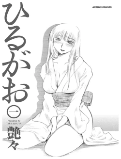 Page 3 of Hirugao 1