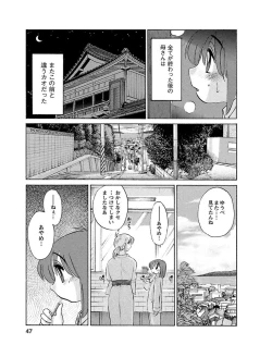 Page 47 of Hirugao 1