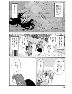 Page 52 of Hirugao 1