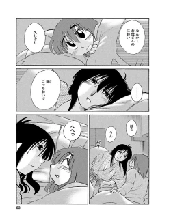 Page 63 of Hirugao 1