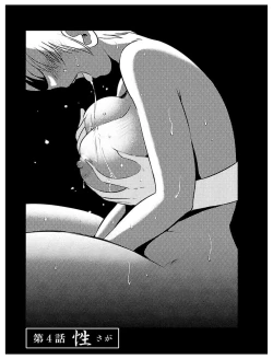 Page 71 of Hirugao 1