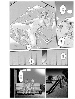 Page 86 of Hirugao 1