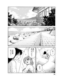 Page 92 of Hirugao 1