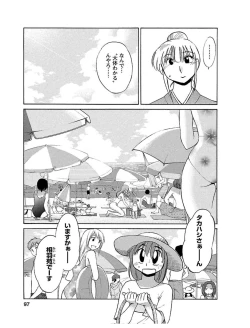 Page 97 of Hirugao 1