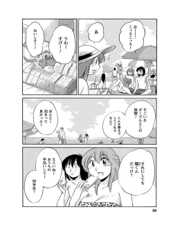 Page 98 of Hirugao 1