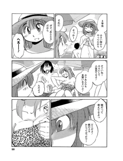 Page 99 of Hirugao 1