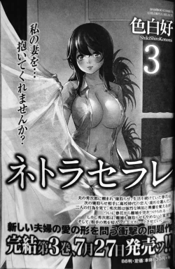 Page 11 of Let's NETORASERARE!