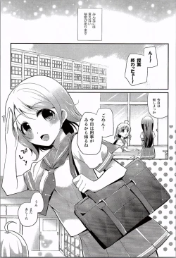 Page 2 of You-chan no Himitsu
