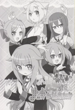 Page 2 of Aru Hi no Mayonaka!! GJ-buin ni Nanika ga Haeta!!