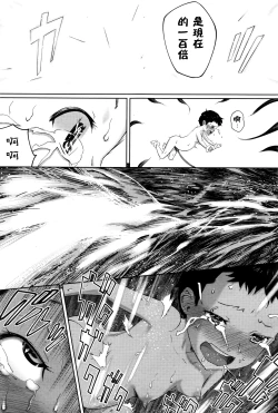 Page 22 of Succubus no Toriko