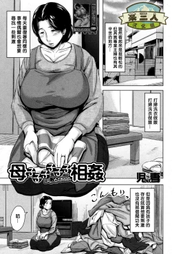Page 1 of Boshishishishishishi Soukan | Mom x 6 Children Adultery